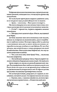 Сердце Атланта. Тень Луны