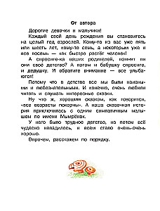 Mymryonok and the Wonder in Feathers