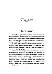 Черный терем. Первый русский царь Иван Грозный и его жены — как любовь определяла политику и как политика определяла любовь