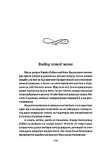 Черный терем. Первый русский царь Иван Грозный и его жены — как любовь определяла политику и как политика определяла любовь