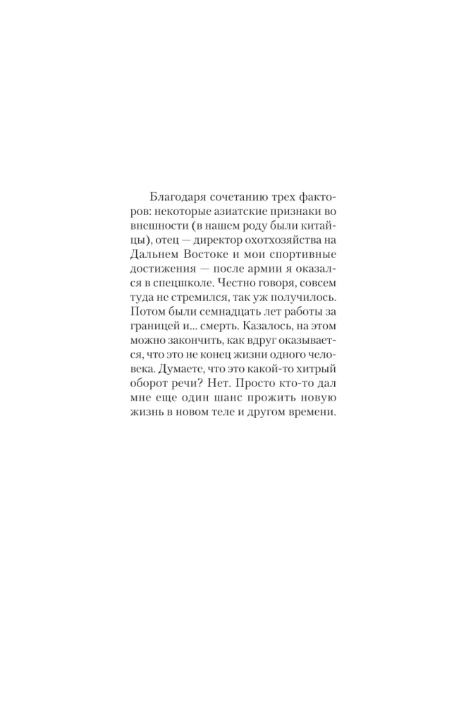 Профессионал