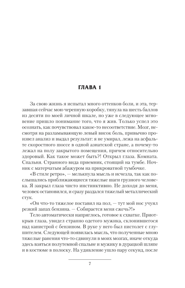 Профессионал