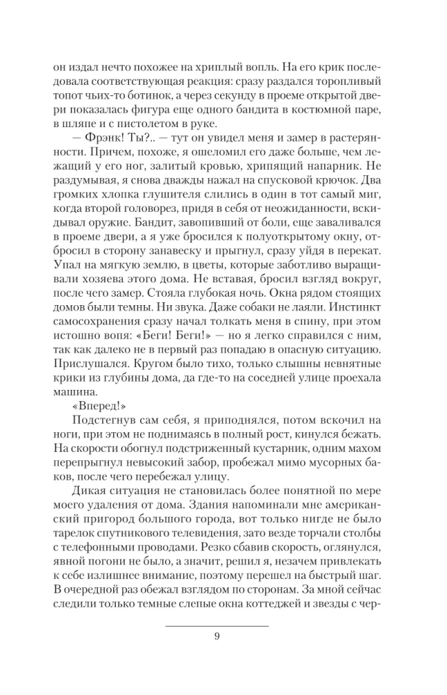Профессионал