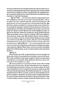Профессионал