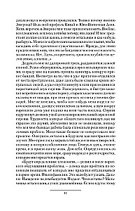 Профессионал