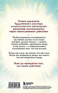 Kelias į džiaugsmą. Thich Nhat Hano mokymas apie sąmoningą gyvenimą. Valgyk, vaikščiok, sėdėk, mylėk, ilsėkis sąmoningai