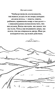 Kelias į džiaugsmą. Thich Nhat Hano mokymas apie sąmoningą gyvenimą. Valgyk, vaikščiok, sėdėk, mylėk, ilsėkis sąmoningai