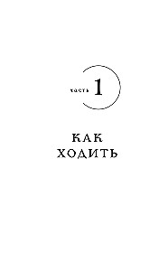 Kelias į džiaugsmą. Thich Nhat Hano mokymas apie sąmoningą gyvenimą. Valgyk, vaikščiok, sėdėk, mylėk, ilsėkis sąmoningai