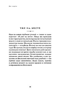 Kelias į džiaugsmą. Thich Nhat Hano mokymas apie sąmoningą gyvenimą. Valgyk, vaikščiok, sėdėk, mylėk, ilsėkis sąmoningai