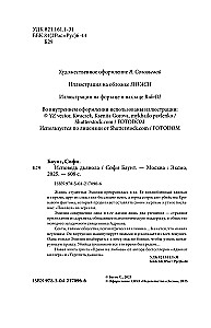 Wyznanie diabła