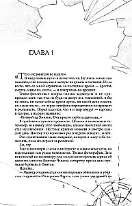 Wyznanie diabła