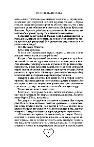 Wyznanie diabła