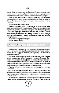 Wyznanie diabła