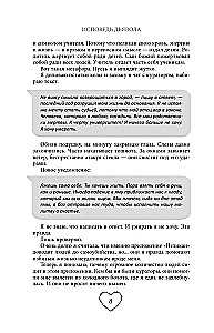Wyznanie diabła