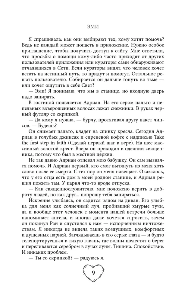 Wyznanie diabła