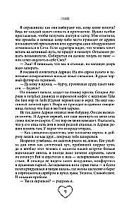 Wyznanie diabła