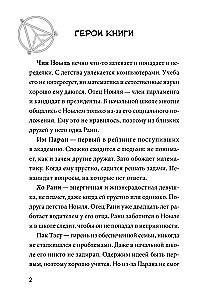 Академия математики. Дело хакерского клуба. Том 1