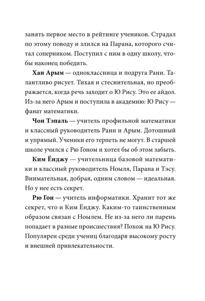 Академия математики. Дело хакерского клуба. Том 1