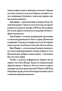 Академия математики. Дело хакерского клуба. Том 1