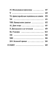 Notes of a Young Doctor