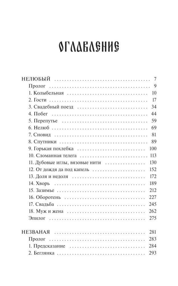 Svešs svešinieks