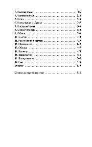 Svešs svešinieks