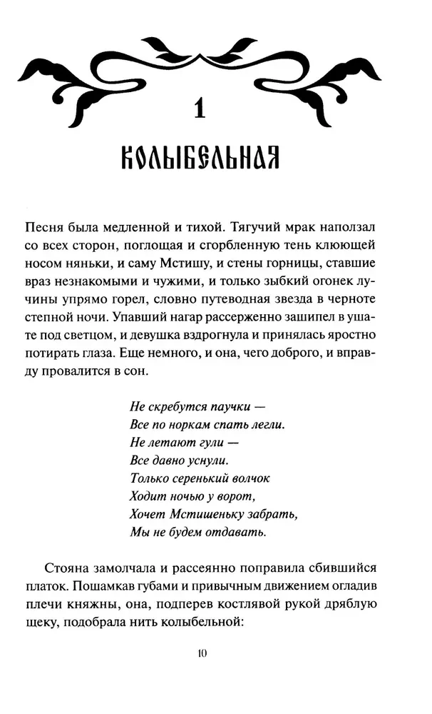 Svešs svešinieks