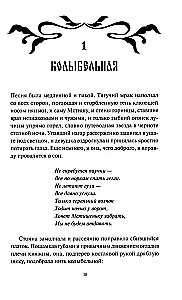 Svešs svešinieks