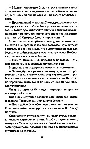 Svešs svešinieks