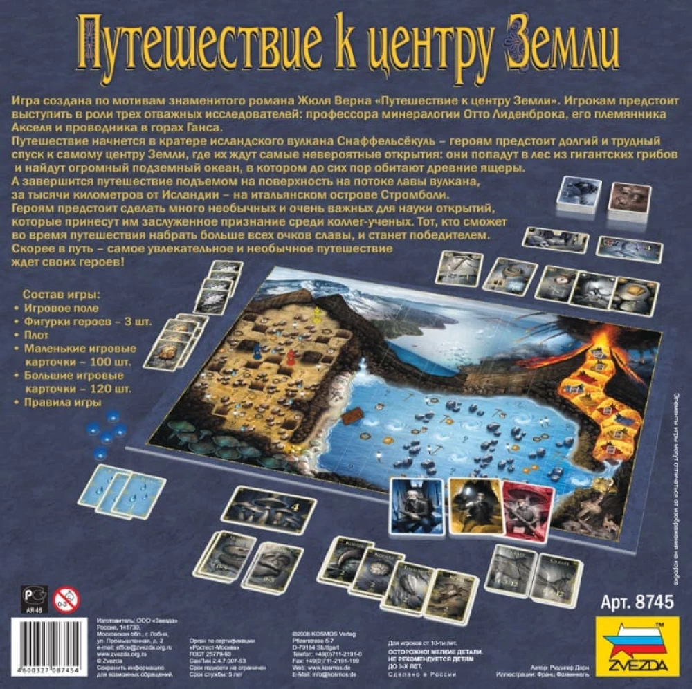 Galda spēle - Ceļojums uz Zemes centru