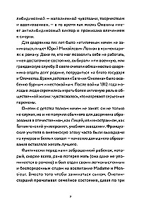 Jevgeni Onegin. Romaan psühholoogi ja kirjandusteadlase analüüsiga