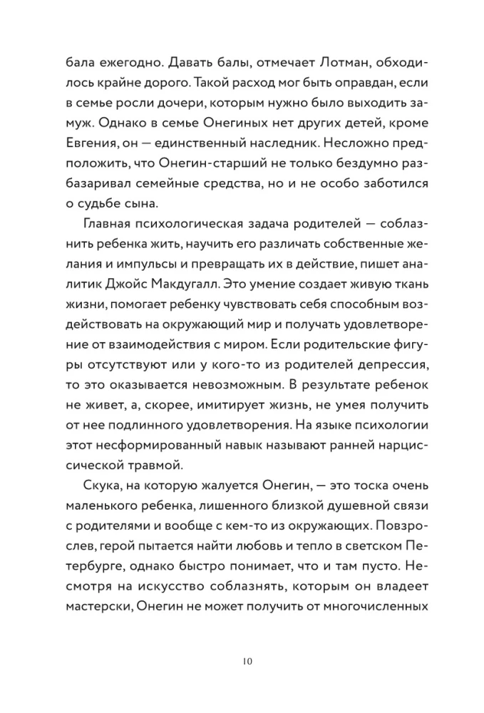 Jevgeni Onegin. Romaan psühholoogi ja kirjandusteadlase analüüsiga