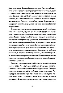 Jevgeni Onegin. Romaan psühholoogi ja kirjandusteadlase analüüsiga