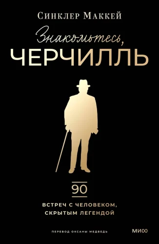 Meet Churchill. 90 Encounters with a Man Hidden by Legend