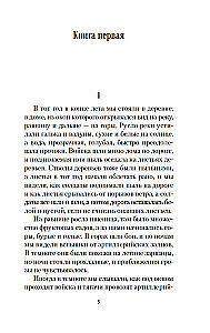 Atā, ieroči!