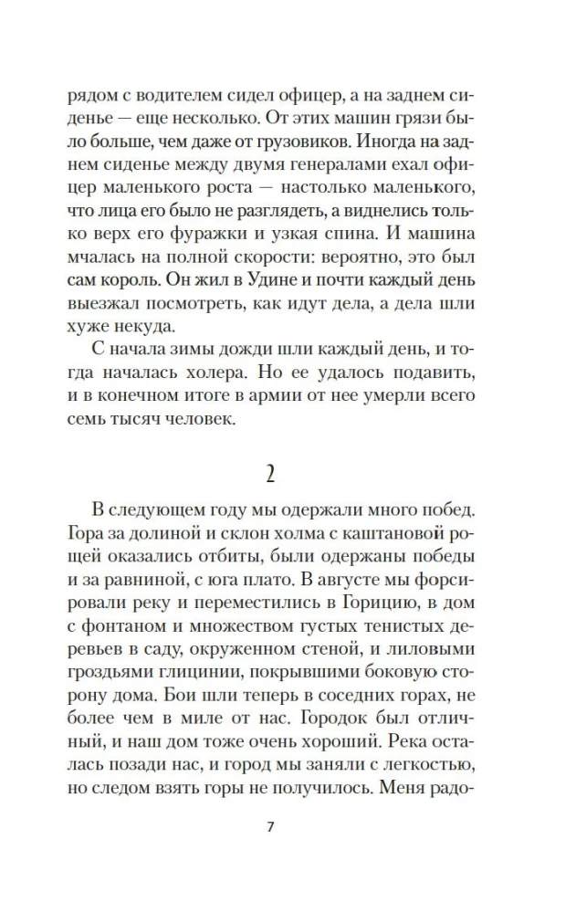 Atā, ieroči!