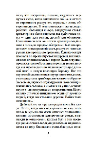 Atā, ieroči!