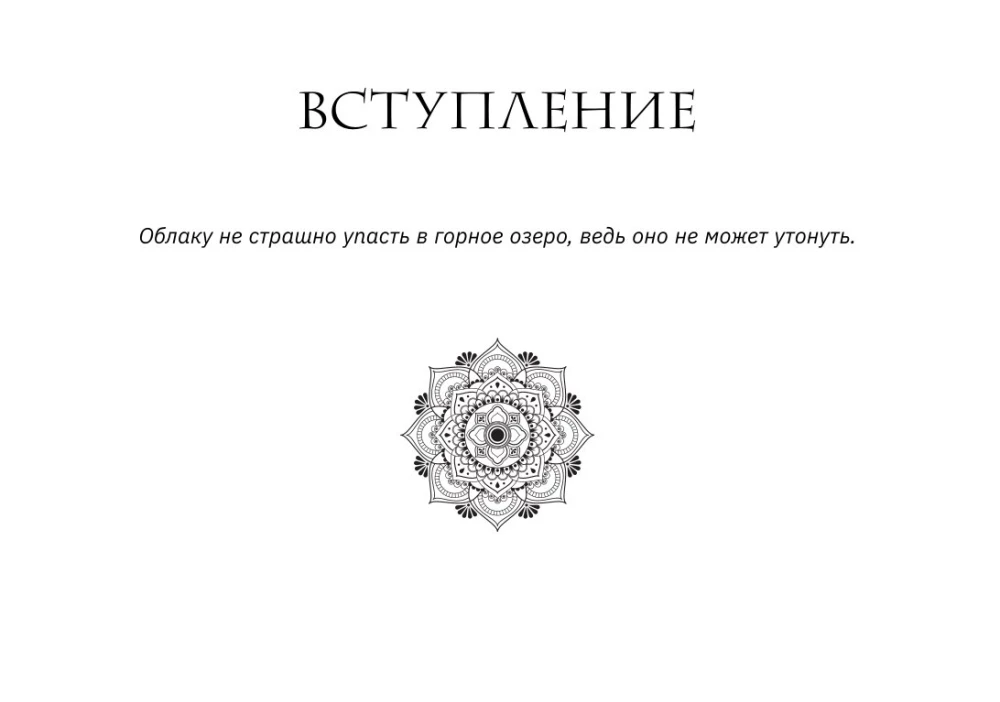 Аму Мом. Карты-медитации, которые формируют будущее и дают ресурсы для настоящего (56 карт)