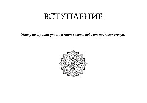 Аму Мом. Карты-медитации, которые формируют будущее и дают ресурсы для настоящего (56 карт)