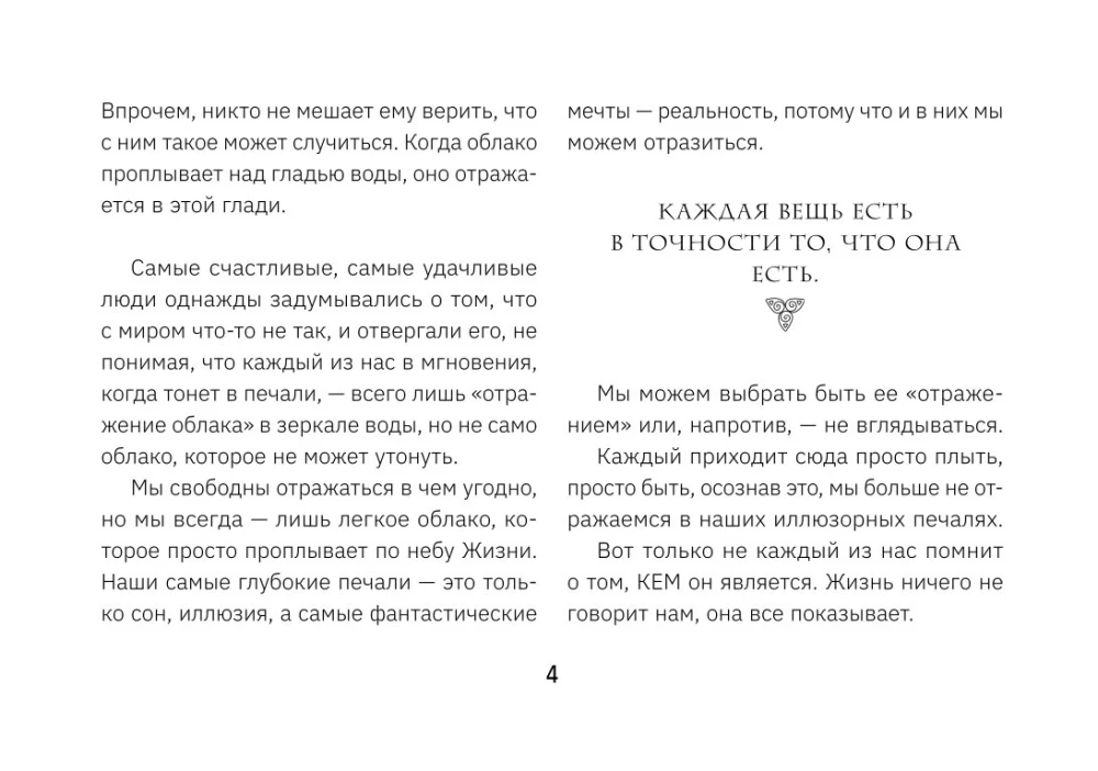 Аму Мом. Карты-медитации, которые формируют будущее и дают ресурсы для настоящего (56 карт)