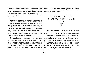 Аму Мом. Карты-медитации, которые формируют будущее и дают ресурсы для настоящего (56 карт)