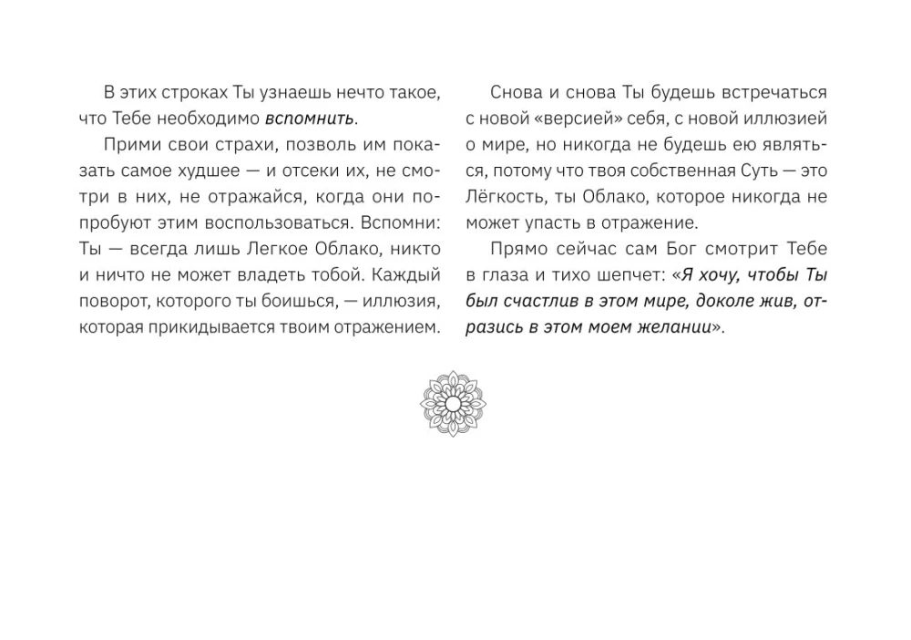 Аму Мом. Карты-медитации, которые формируют будущее и дают ресурсы для настоящего (56 карт)