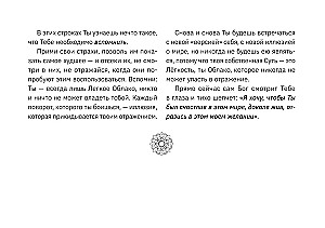 Аму Мом. Карты-медитации, которые формируют будущее и дают ресурсы для настоящего (56 карт)