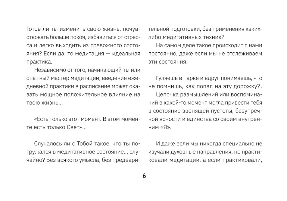 Аму Мом. Карты-медитации, которые формируют будущее и дают ресурсы для настоящего (56 карт)
