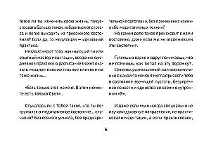 Аму Мом. Карты-медитации, которые формируют будущее и дают ресурсы для настоящего (56 карт)