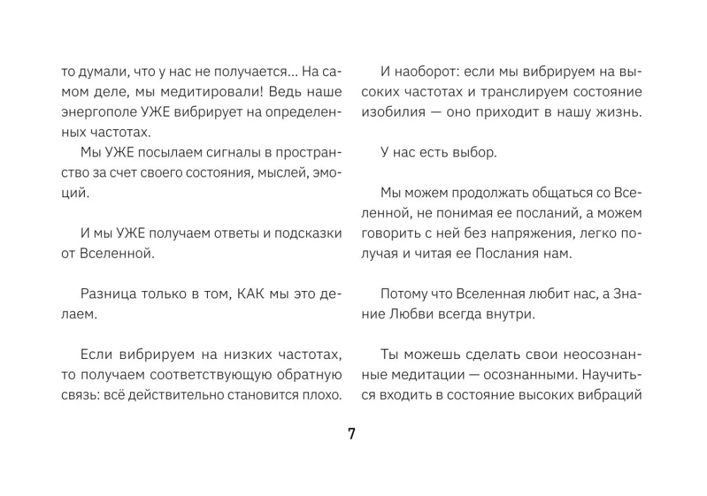 Аму Мом. Карты-медитации, которые формируют будущее и дают ресурсы для настоящего (56 карт)