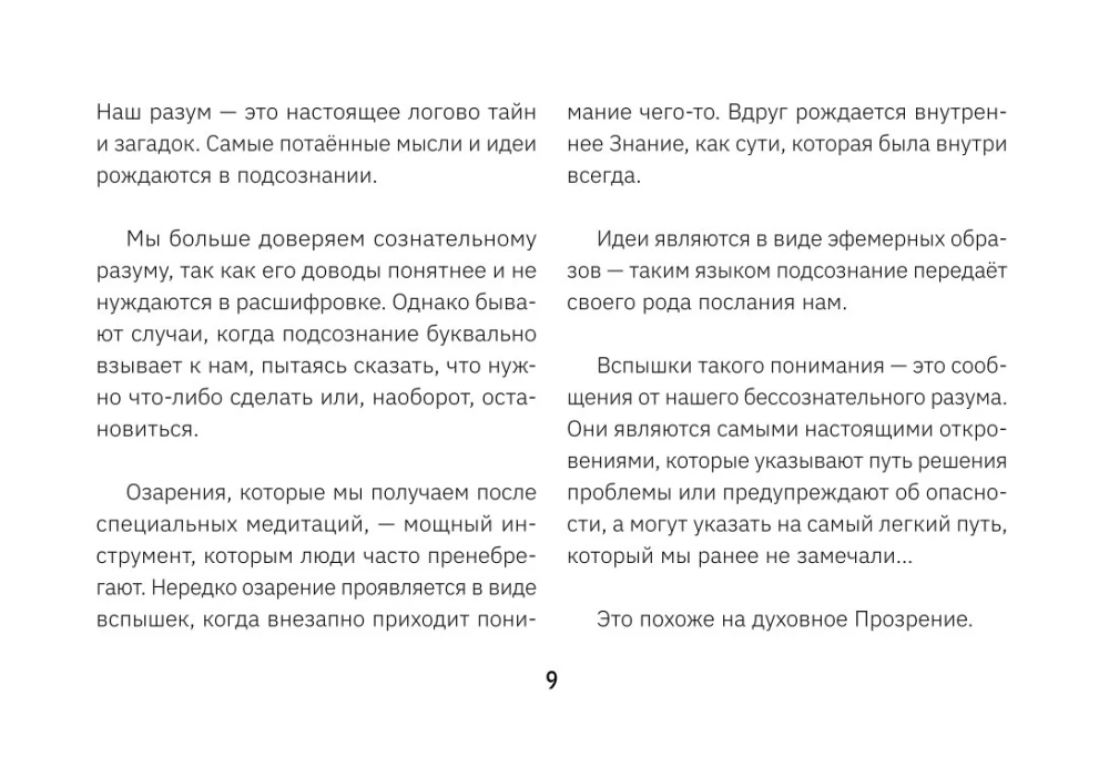Аму Мом. Карты-медитации, которые формируют будущее и дают ресурсы для настоящего (56 карт)