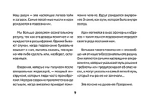 Аму Мом. Карты-медитации, которые формируют будущее и дают ресурсы для настоящего (56 карт)