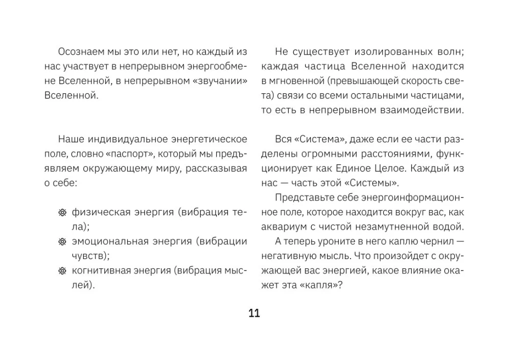 Аму Мом. Карты-медитации, которые формируют будущее и дают ресурсы для настоящего (56 карт)