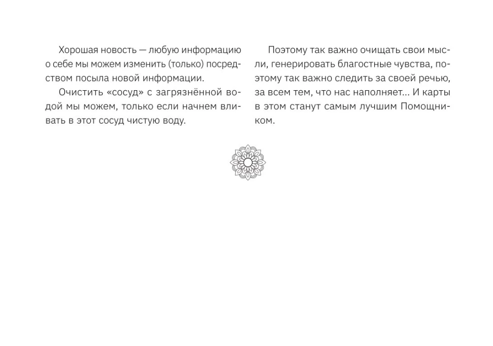 Аму Мом. Карты-медитации, которые формируют будущее и дают ресурсы для настоящего (56 карт)